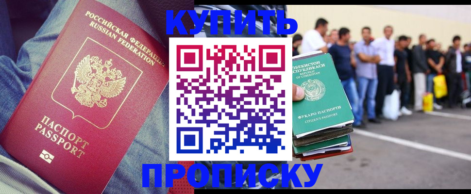 миграционный учет в Рузе