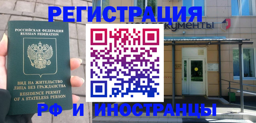 временная регистрация 2025 в Рузе