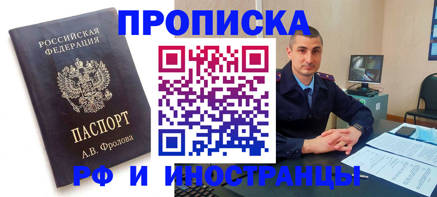 пропишу в квартире в Рузе
