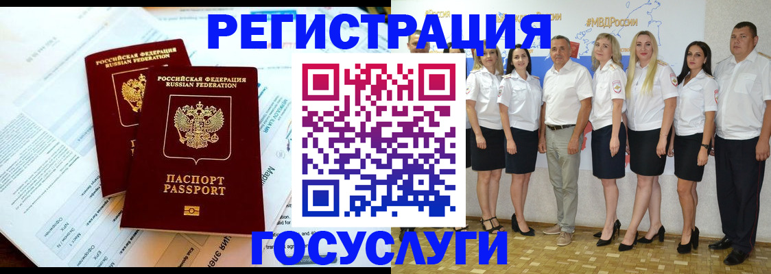 временная регистрация недорого в Рузе