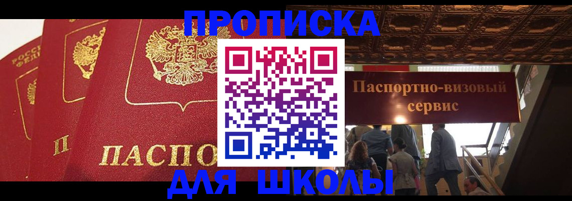 временная регистрация собственник в Рузе