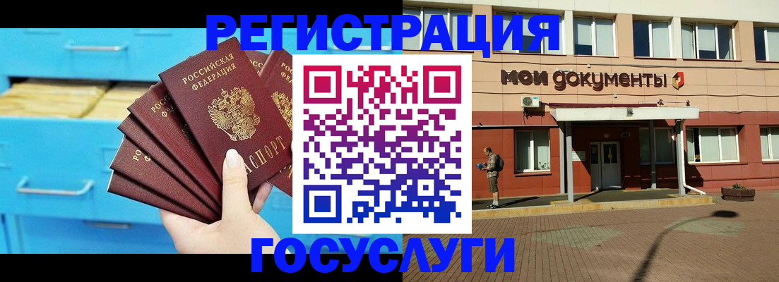 прописка от собственника в Рузе
